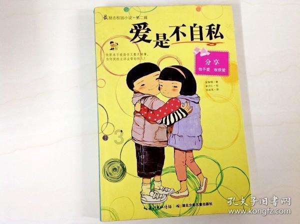 逗小猴开心系列190