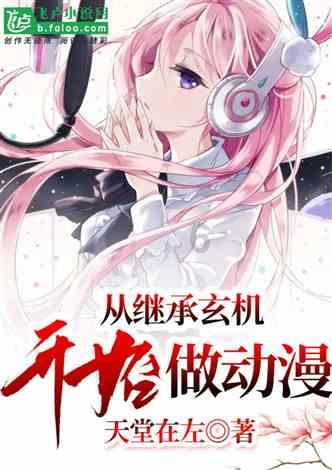 蘑菇女孩救援