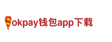 专业人力管理公司okpay钱包app下载，为您量身定制招聘解决方案